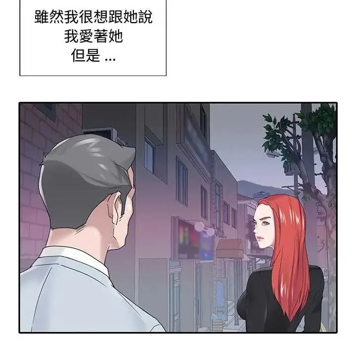 漫画《我的专属管家》第17话第10张图