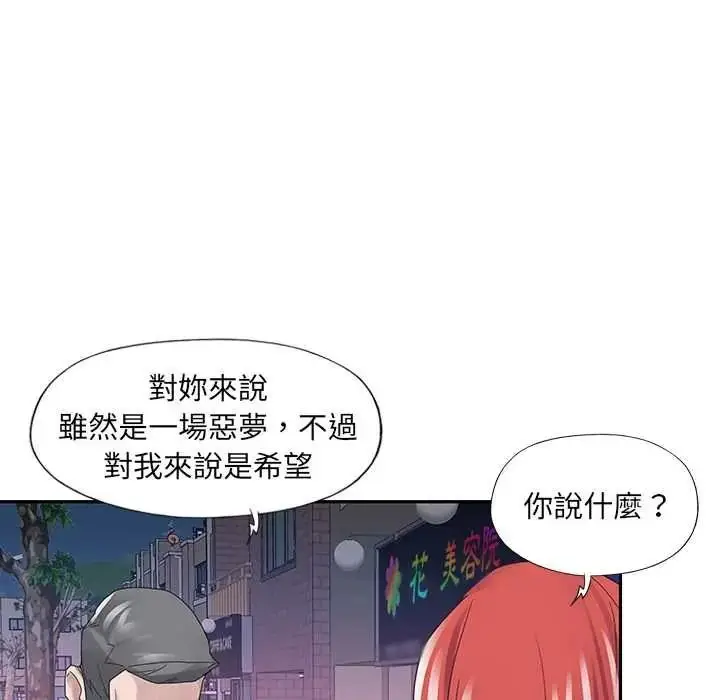 漫画《我的专属管家》第17话第11张图
