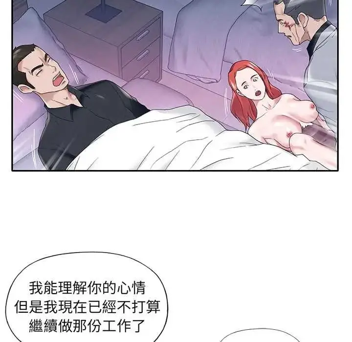 漫画《我的专属管家》第17话第14张图