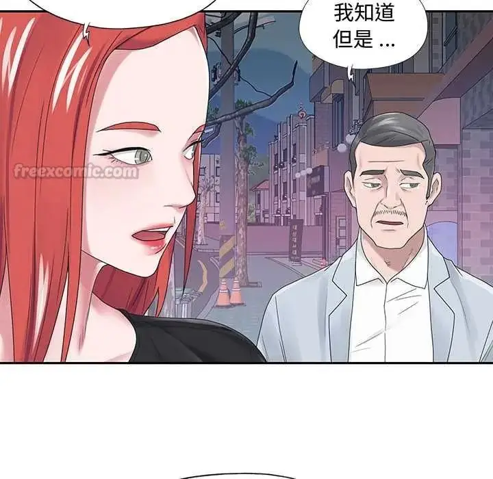 漫画《我的专属管家》第17话第15张图