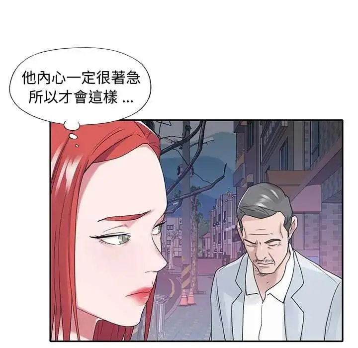 漫画《我的专属管家》第17话第17张图