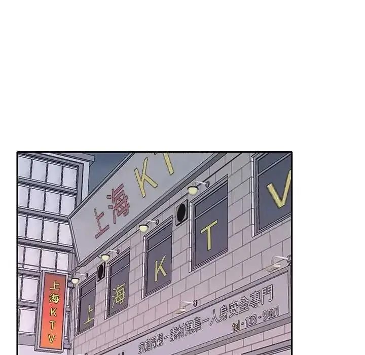 漫画《我的专属管家》第17话第19张图