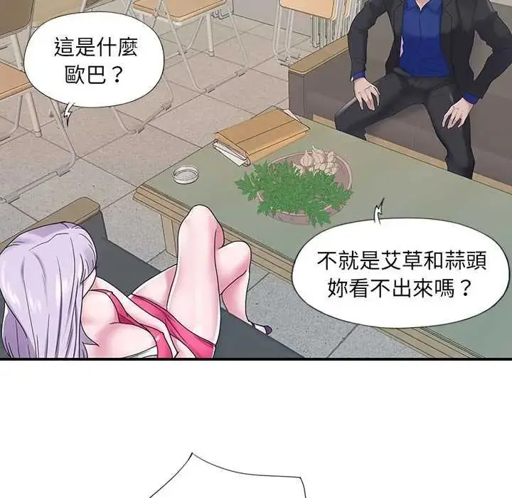 漫画《我的专属管家》第17话第22张图