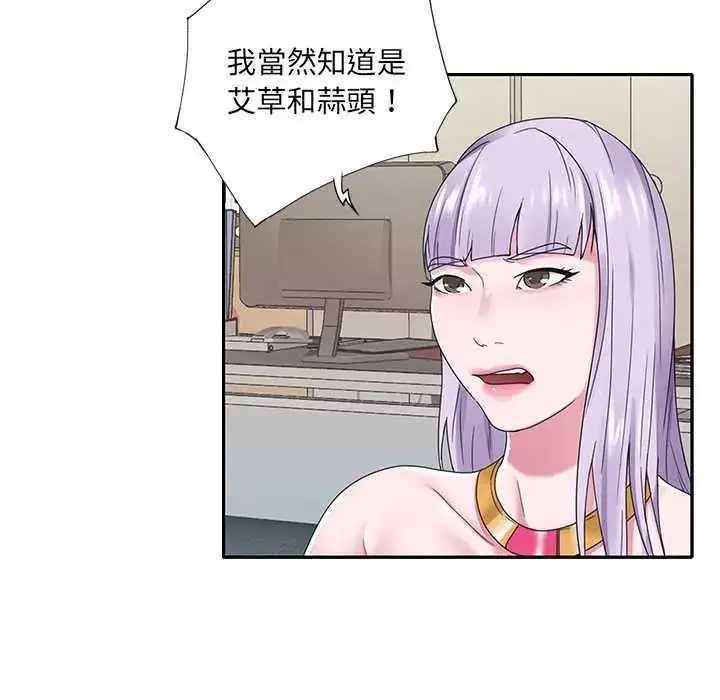 漫画《我的专属管家》第17话第23张图
