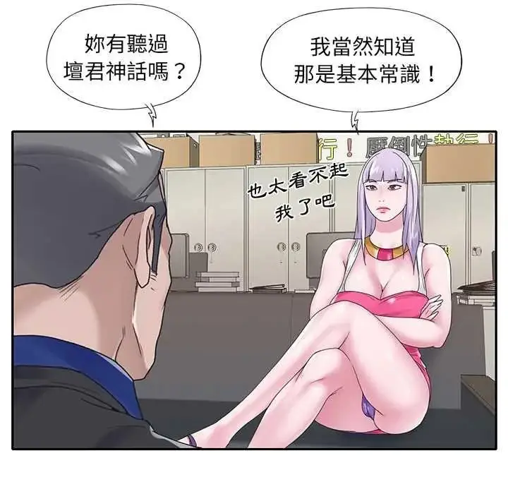 漫画《我的专属管家》第17话第24张图