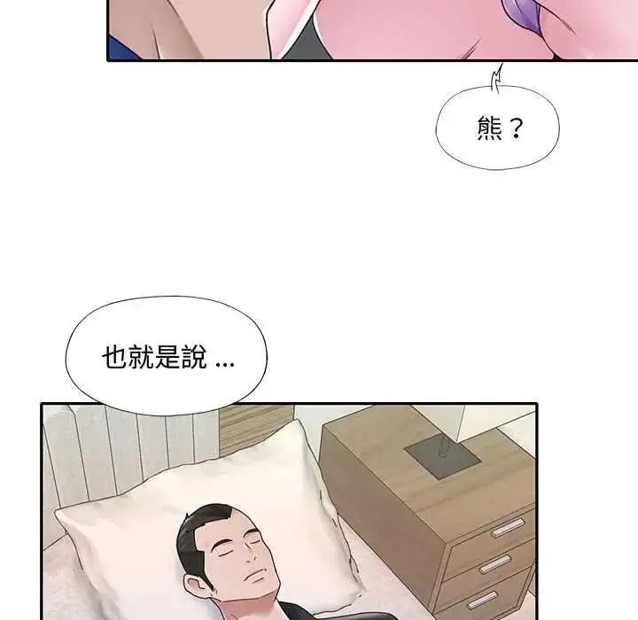 漫画《我的专属管家》第17话第26张图