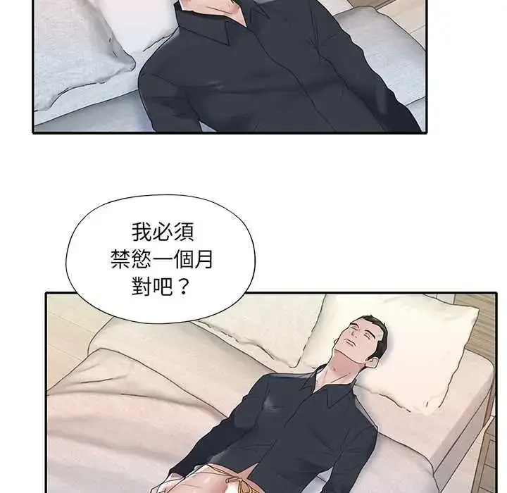 漫画《我的专属管家》第17话第27张图