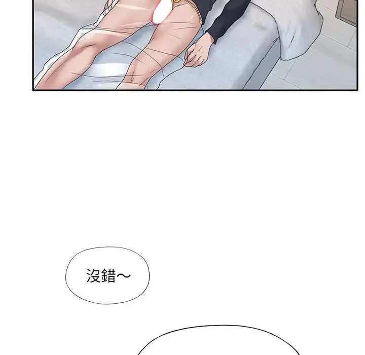 漫画《我的专属管家》第17话第28张图