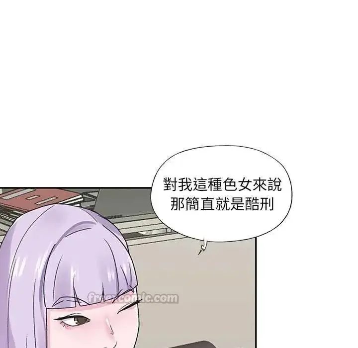 漫画《我的专属管家》第17话第30张图