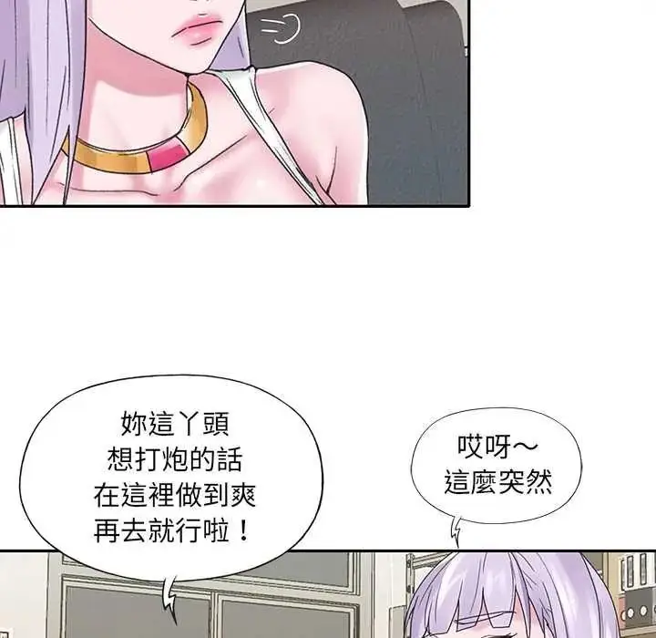漫画《我的专属管家》第17话第31张图
