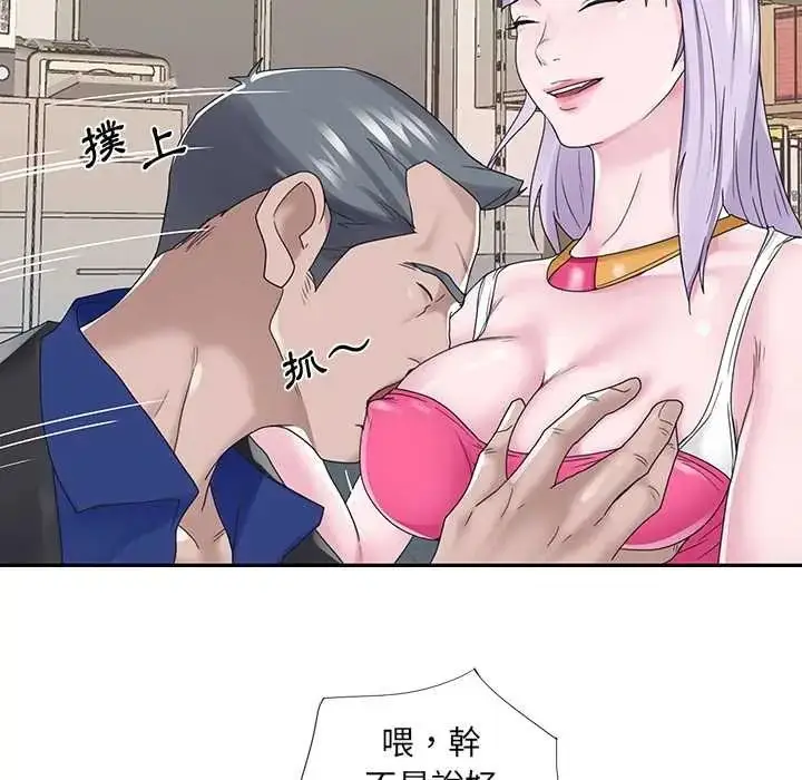 漫画《我的专属管家》第17话第32张图