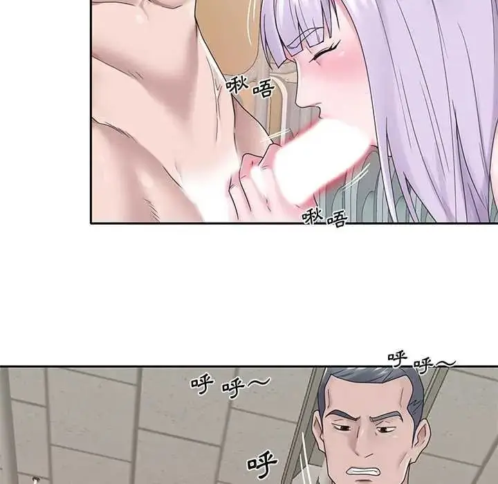 漫画《我的专属管家》第17话第38张图