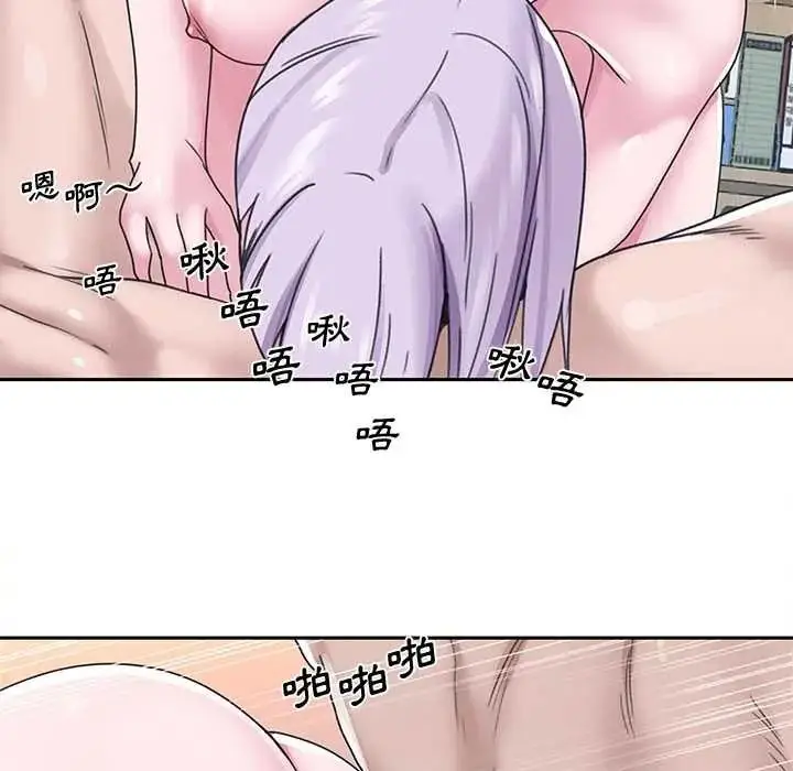 漫画《我的专属管家》第17话第40张图
