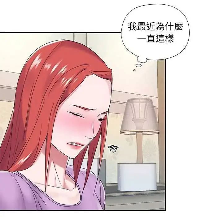 漫画《我的专属管家》第17话第54张图