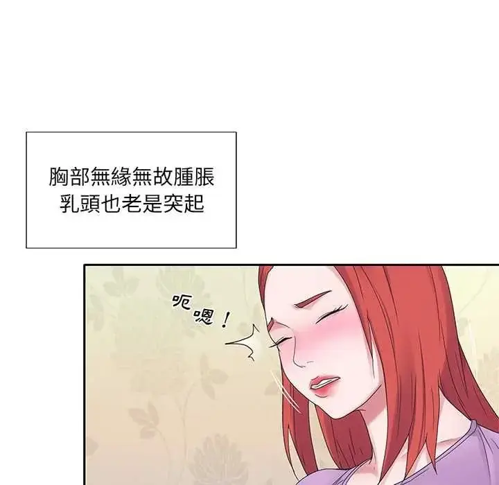 漫画《我的专属管家》第17话第55张图