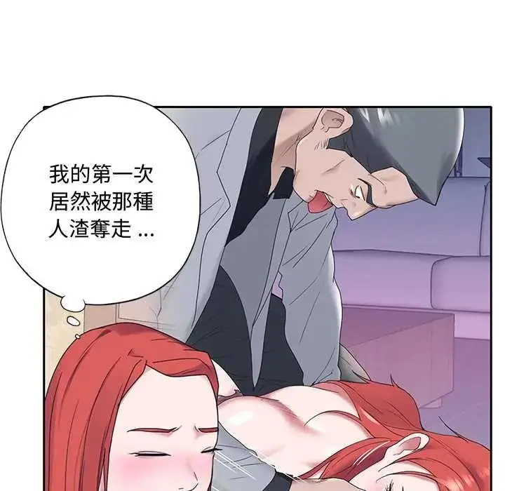 漫画《我的专属管家》第17话第58张图