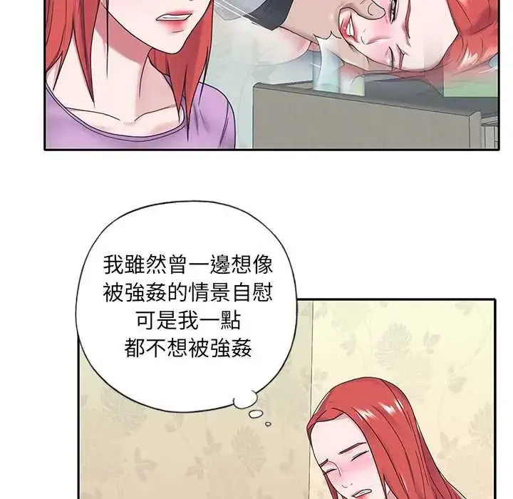 漫画《我的专属管家》第17话第59张图