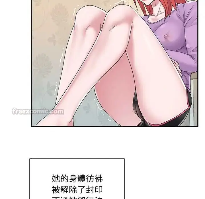 漫画《我的专属管家》第17话第60张图
