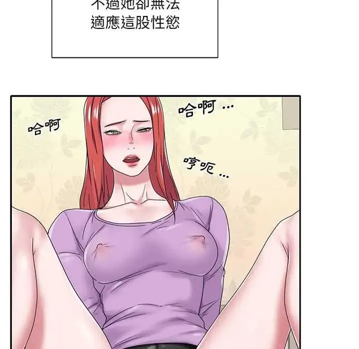 漫画《我的专属管家》第17话第61张图