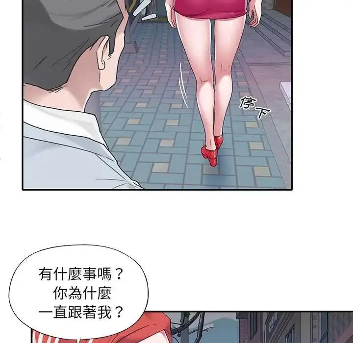 漫画《我的专属管家》第17话第7张图