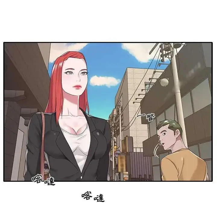 漫画《我的专属管家》第17话第83张图