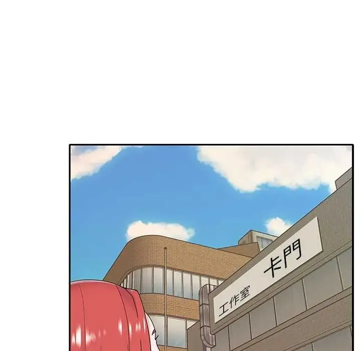 漫画《我的专属管家》第17话第84张图