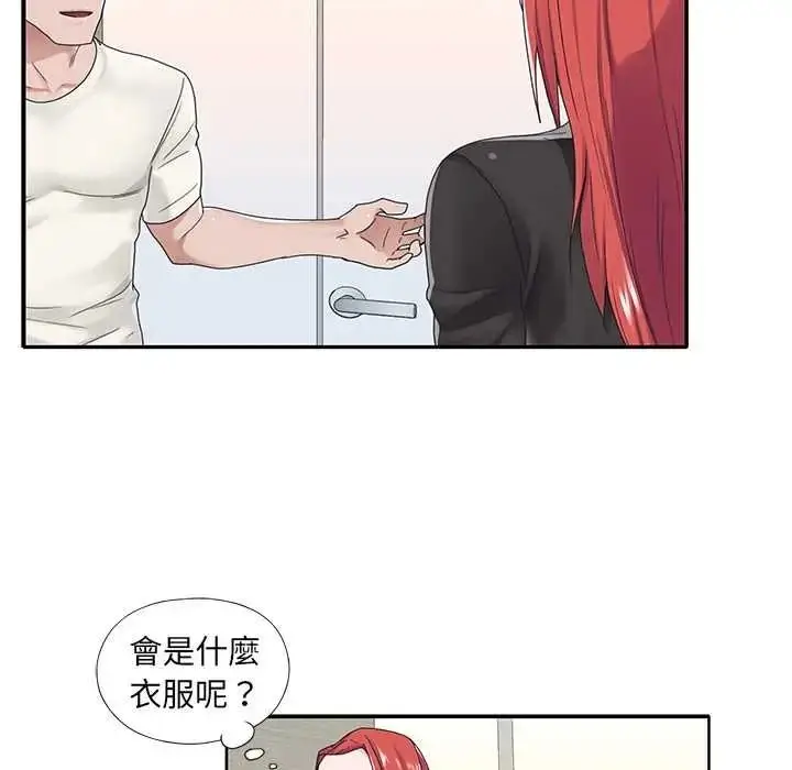 漫画《我的专属管家》第17话第88张图