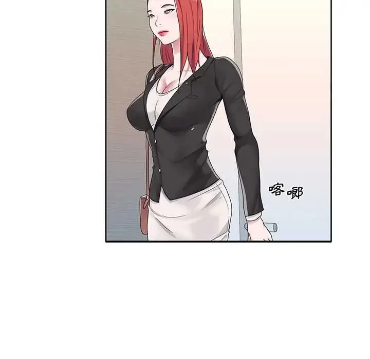 漫画《我的专属管家》第17话第89张图