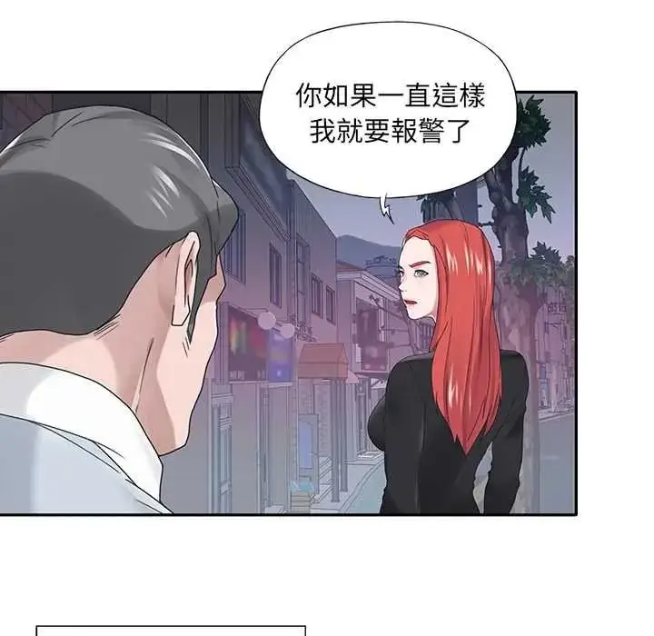漫画《我的专属管家》第17话第9张图
