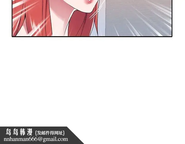 漫画《我的专属管家》第17话第91张图