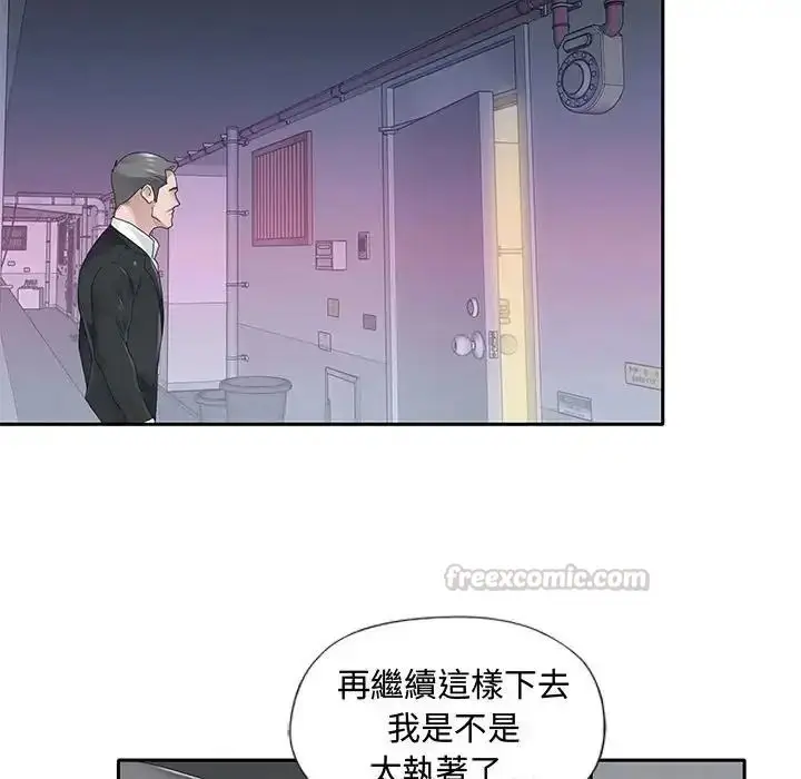 漫画《我的专属管家》第21话第15张图