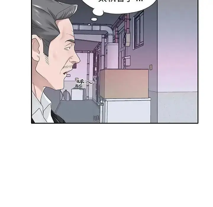 漫画《我的专属管家》第21话第16张图