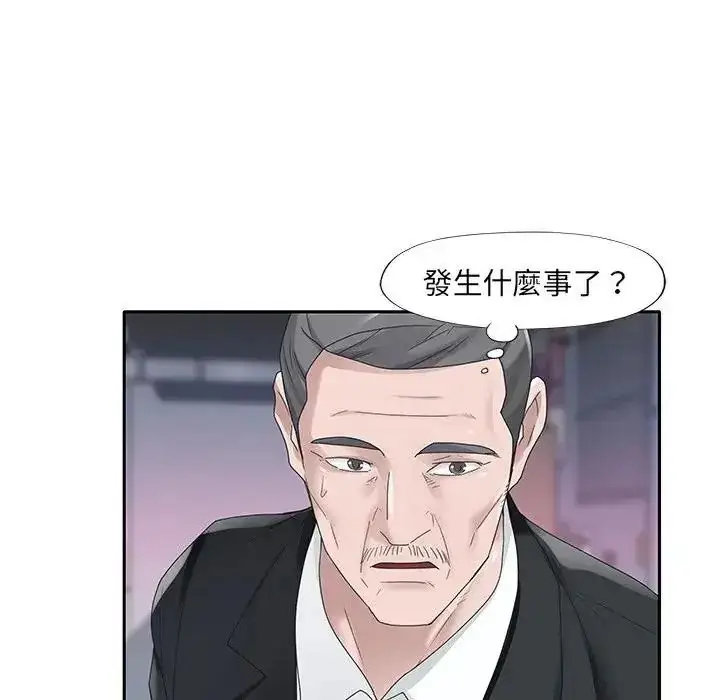 漫画《我的专属管家》第21话第19张图