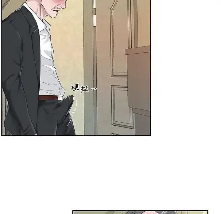 漫画《我的专属管家》第21话第40张图