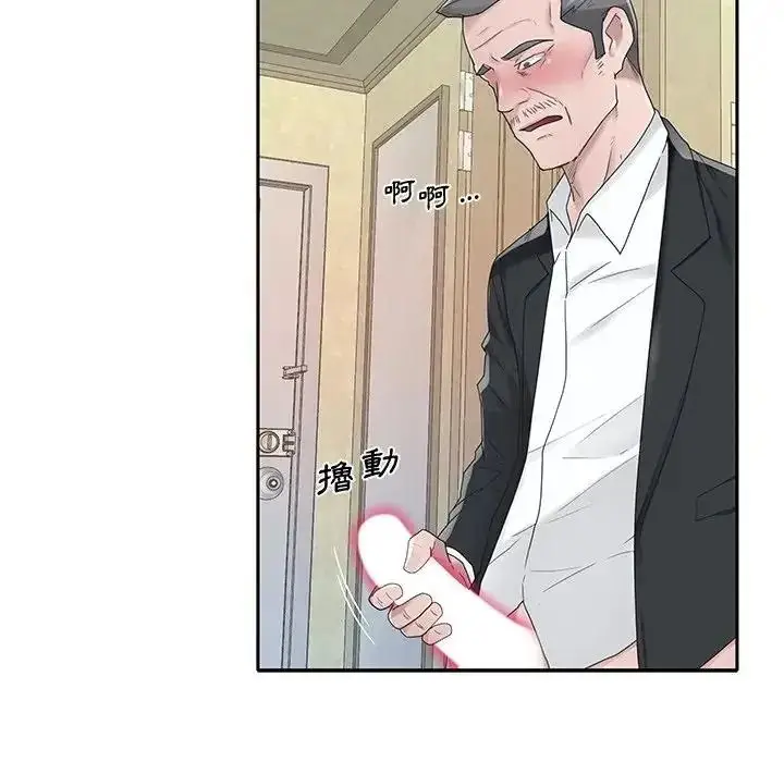 漫画《我的专属管家》第21话第41张图