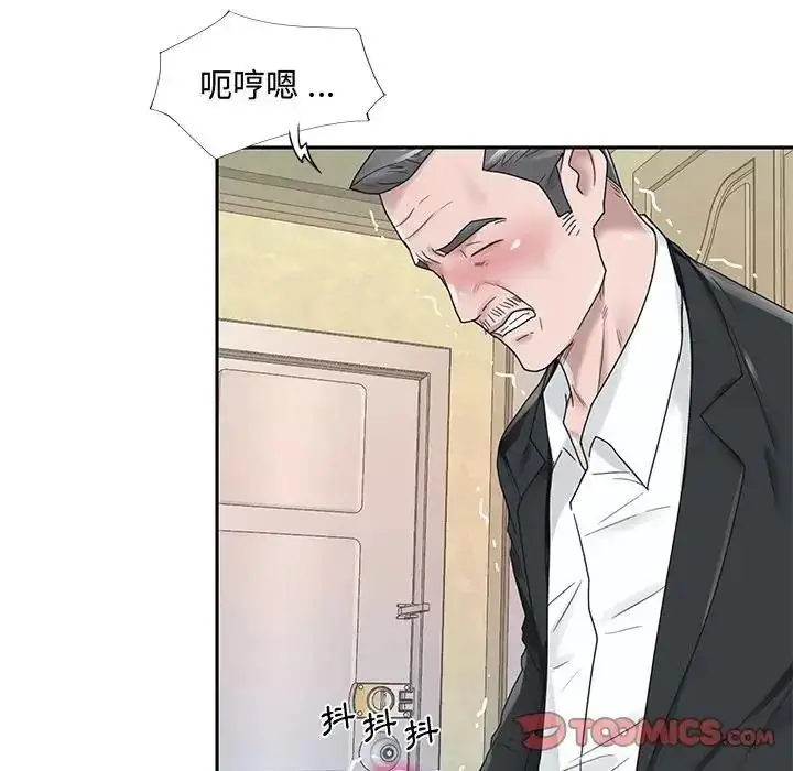 漫画《我的专属管家》第21话第50张图