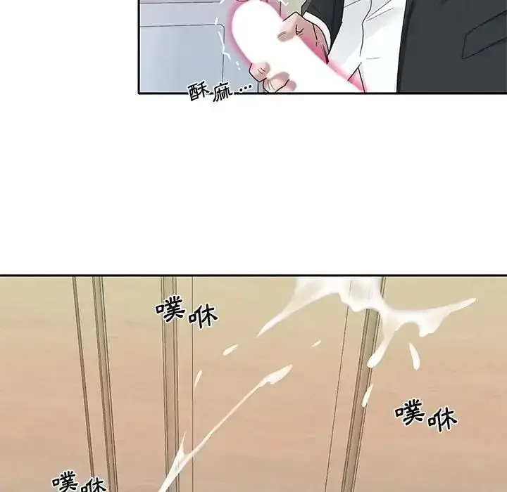 漫画《我的专属管家》第21话第51张图