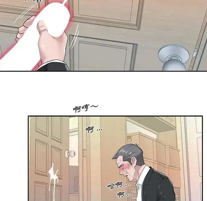 漫画《我的专属管家》第21话第52张图