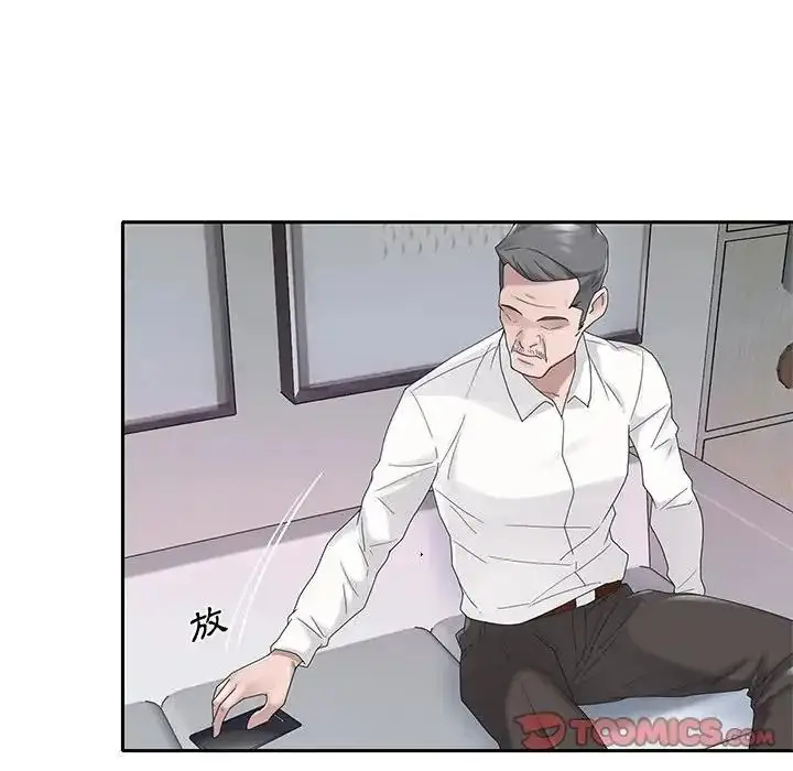 漫画《我的专属管家》第21话第6张图