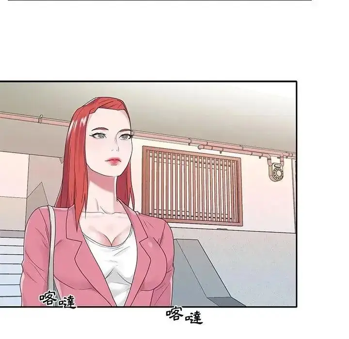 漫画《我的专属管家》第21话第67张图