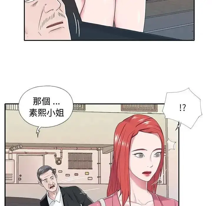 漫画《我的专属管家》第21话第71张图