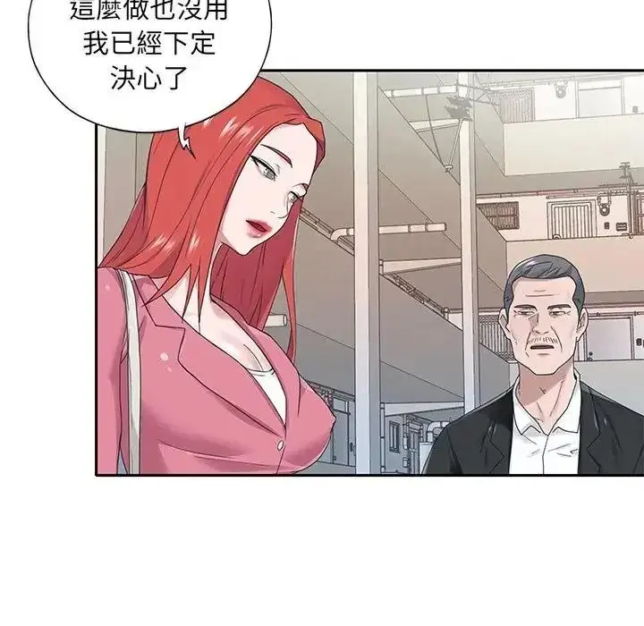 漫画《我的专属管家》第21话第76张图