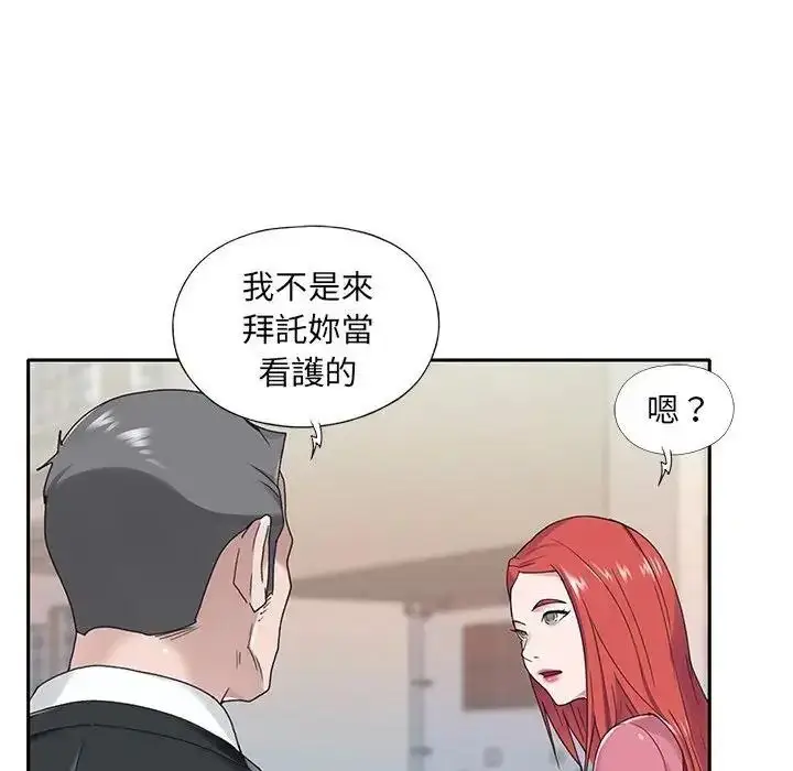 漫画《我的专属管家》第21话第77张图