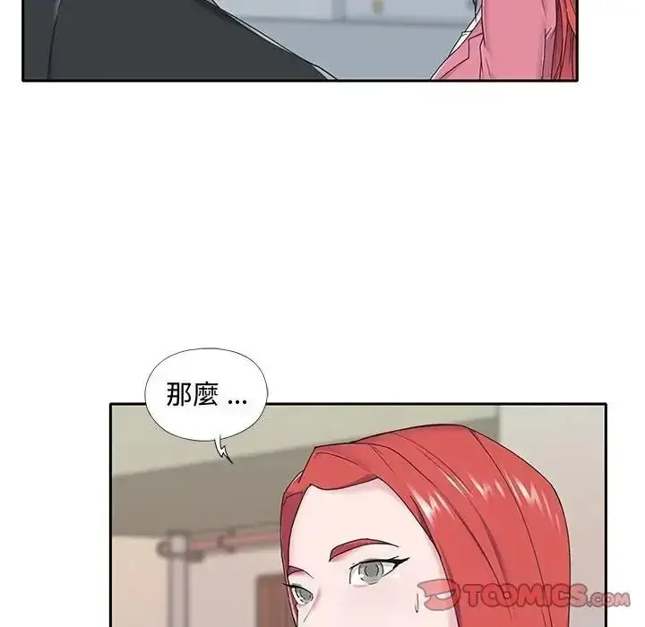 漫画《我的专属管家》第21话第78张图