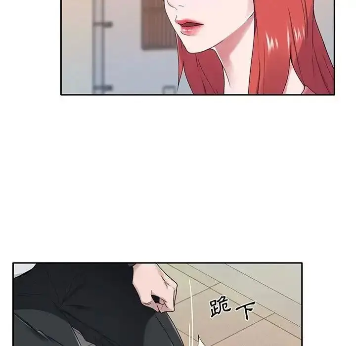 漫画《我的专属管家》第21话第79张图