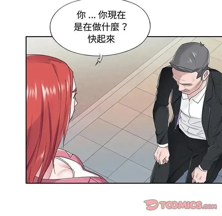 漫画《我的专属管家》第21话第82张图