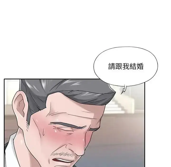 漫画《我的专属管家》第21话第83张图