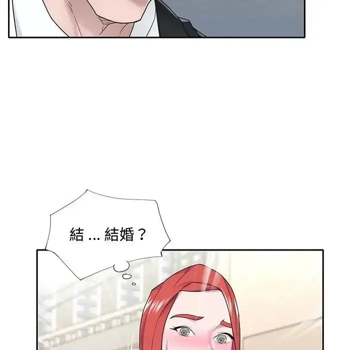 漫画《我的专属管家》第21话第84张图