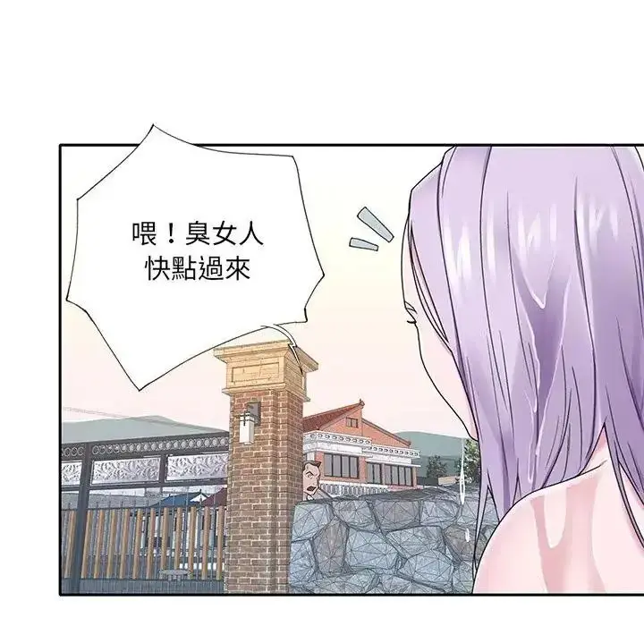 漫画《我的专属管家》第20话第19张图