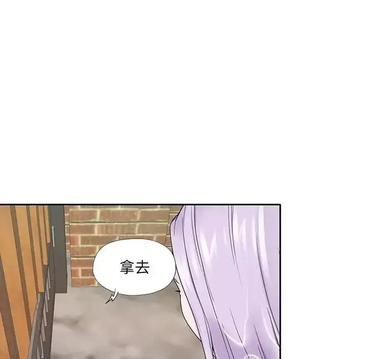 漫画《我的专属管家》第20话第20张图